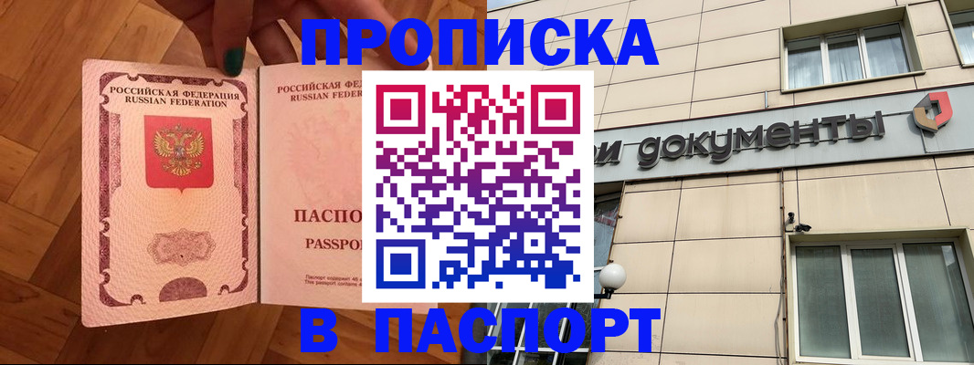 найти адрес прописки в Фрязино