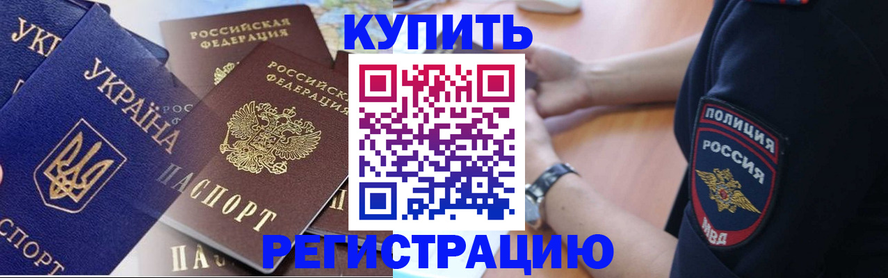 временная регистрация поиск в Фрязино